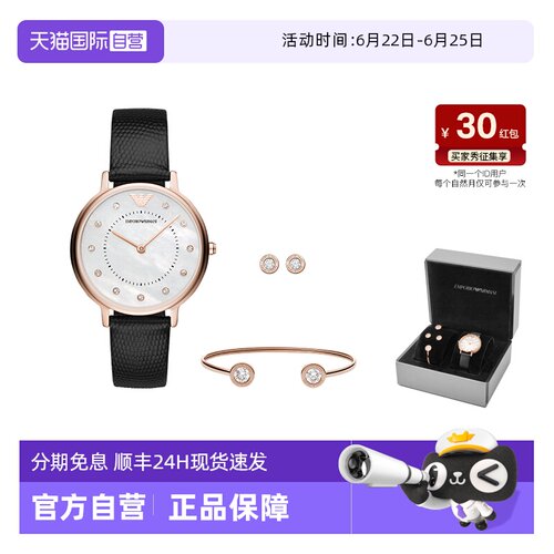 阿玛尼满天星女士手表饰品礼盒