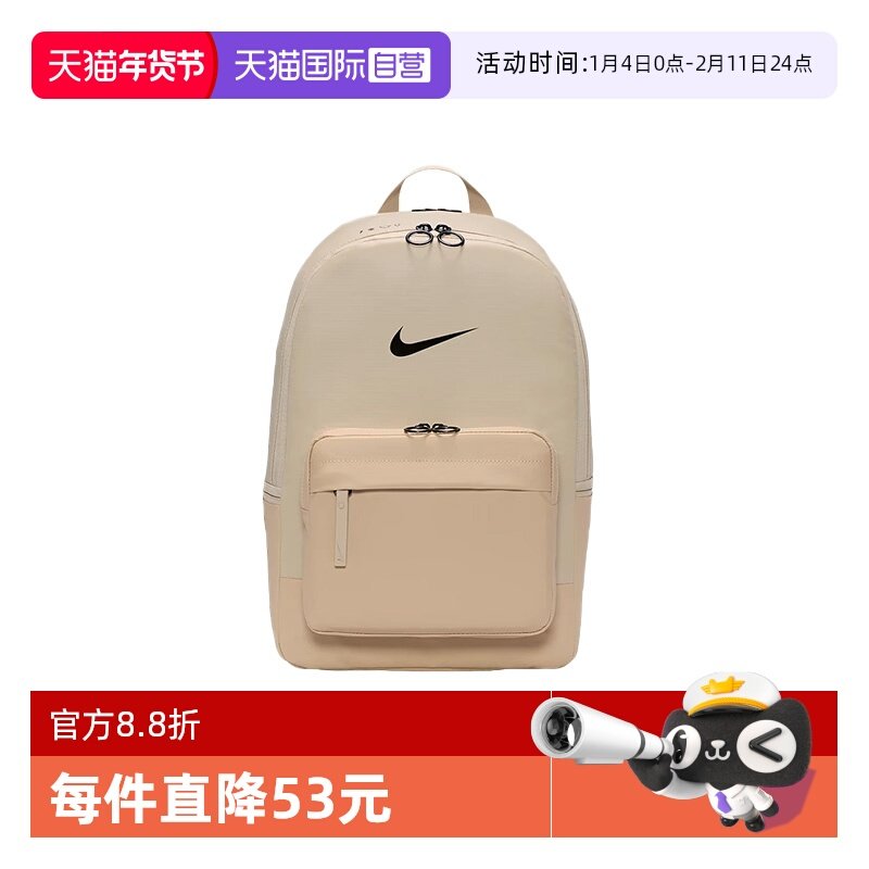 【自营】Nike耐克男女休闲便携可调节运动双肩背包书包DN3592-253,运动包/户外包/配件,双肩背包,淘宝优惠券,粉丝福利购,淘宝优惠卷