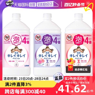 狮王泡沫洗手液替换补充液800ml