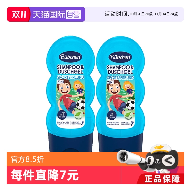 沐浴乳/沐浴露Bubchen/贝臣