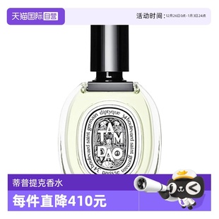 Diptyque蒂普提克系列女士香水100ml花果香 预售 自营