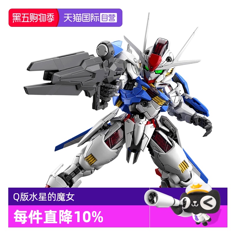 【自营】万代敢达拼装模型 MGSD Q版 水星的魔女 风灵高达