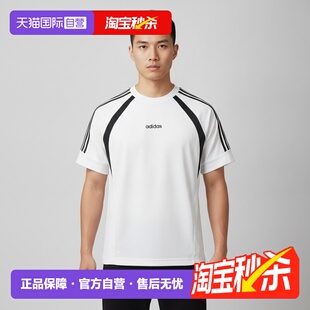 【自营】adidas阿迪达斯3S KT SS TEE男子运动休闲短袖T恤KX5205
