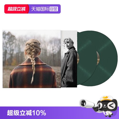 12寸留声机唱片，2张，绿色胶，33转速