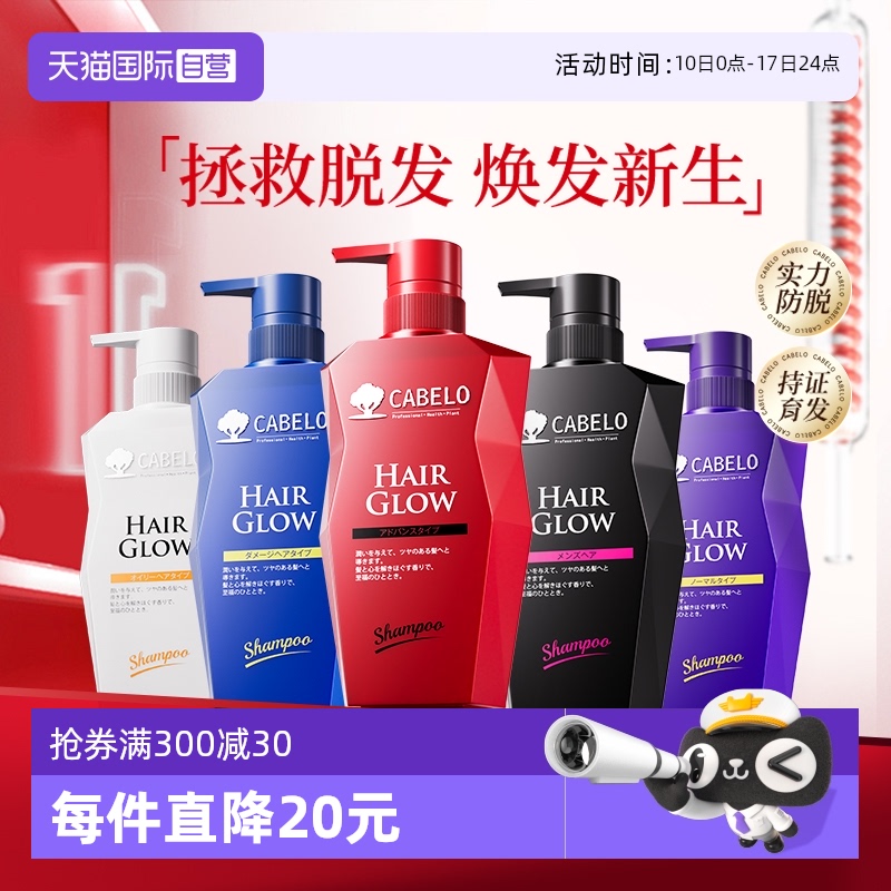 卡蓓诺防脱固发强根洗发水