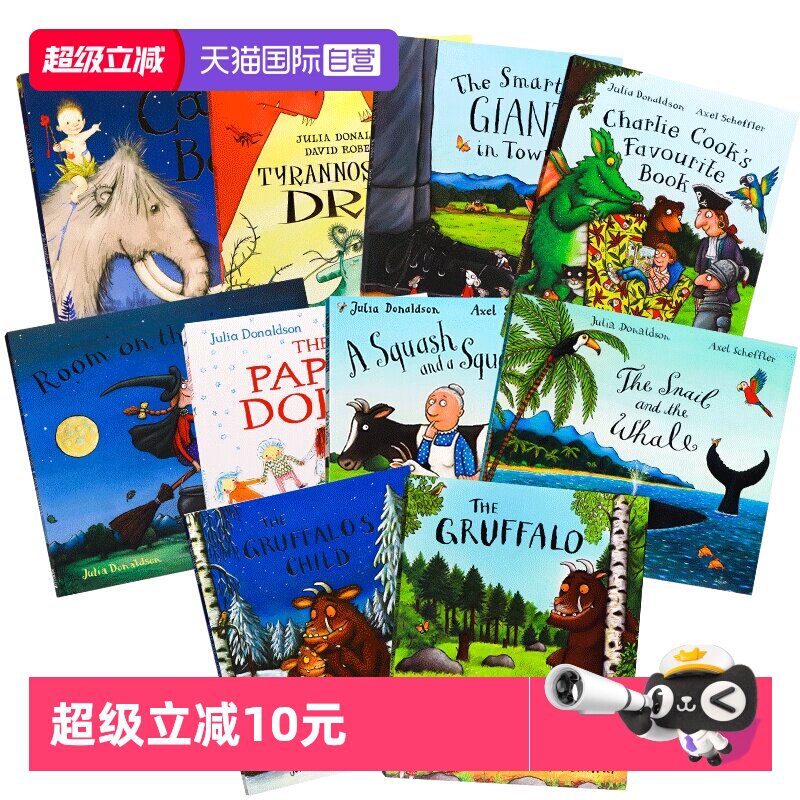 【自营】咕噜牛英文原版绘本 茱莉亚唐纳森绘本10册 小瓢虫听见了什么 附手提袋The Gruffalo 儿童图画故事书 Julia Donaldson