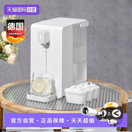 德国净水器家用小型即热式饮水机