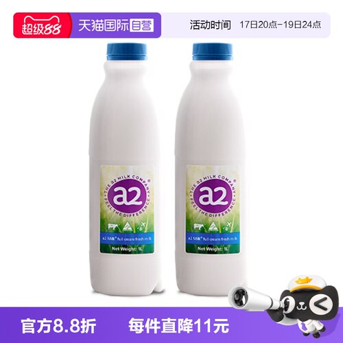 【澳洲空运直达】a2全脂鲜牛奶