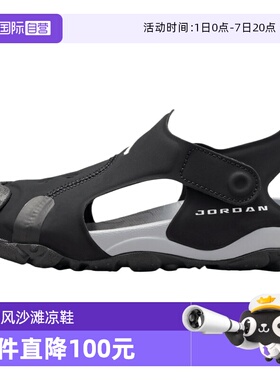 【自营】NIKE耐克小童鞋JORDAN OTDR SANDAL运动凉鞋HV8552-001