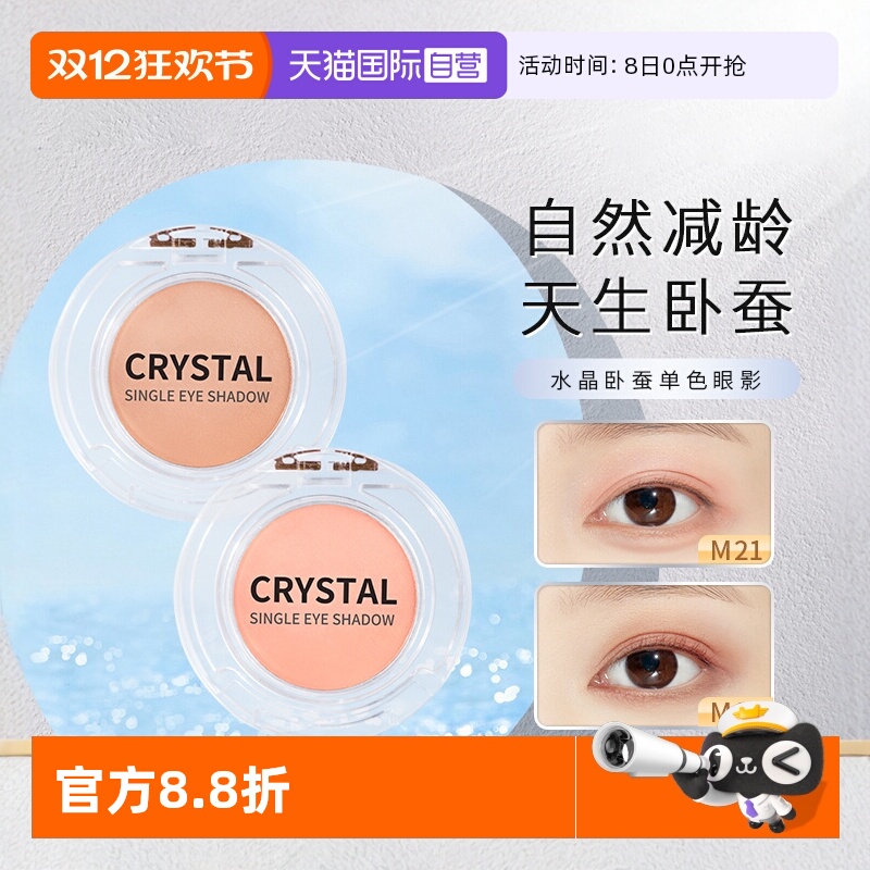 易梦玲王霏霏同款~tonymoly眼影