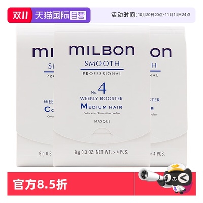 【自营】玫丽盼全球化洗护丝欣质感护理小发膜顺滑滋养修护毛躁