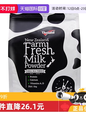 【自营】纽仕兰鲜奶粉全脂高蛋白质高钙调制乳粉1kg*1袋成人奶粉