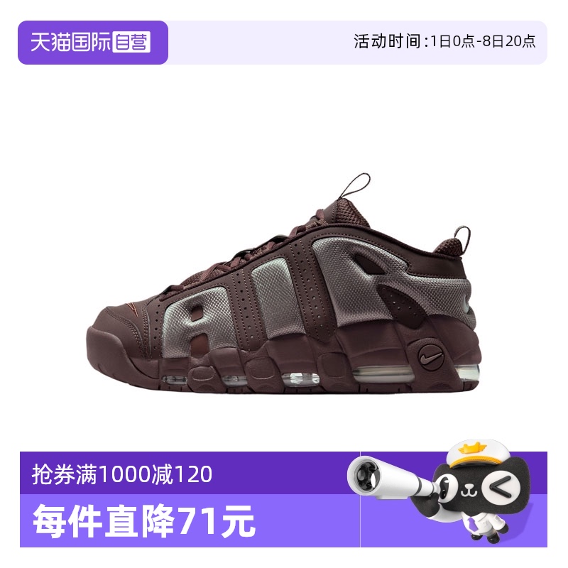 【自营】NIKE耐克男子AIR MORE UPTEMPO LOW运动休闲鞋FZ3055-200