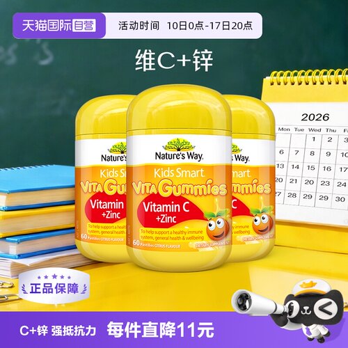 澳洲nature'sway儿童补锌维生素