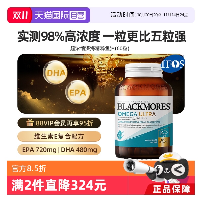 BLACKMORES澳佳宝超浓缩鱼油