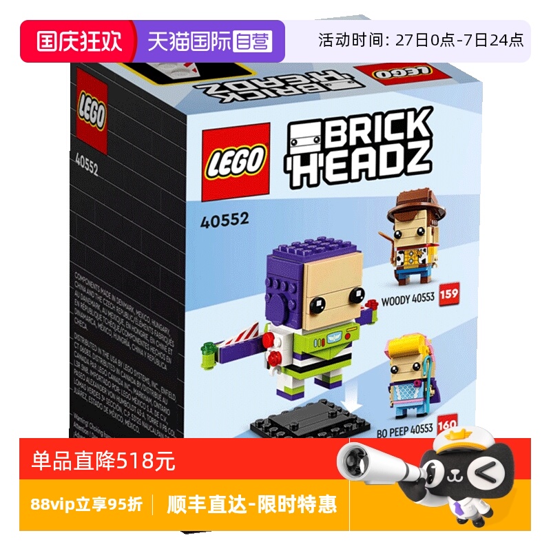 【自营】乐高40552巴斯光年男女孩拼搭积木方头仔玩具