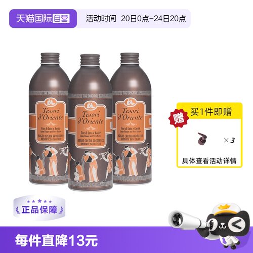 【自营】东方宝石水莲花沐浴乳500ml*3保湿持久留香肌肤滋润