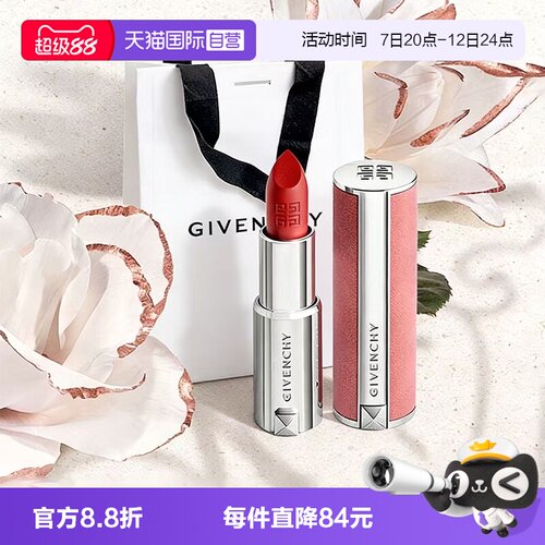 【自营】Givenchy/纪梵希高定粉丝绒唇膏口红哑光3.4g女节日礼物