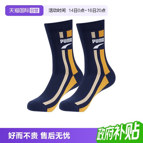 PUMA彪马袜子男女透气高筒袜2双