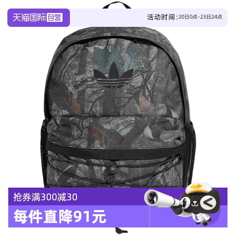 【自营】adidas阿迪达斯男女书包大地色系迷彩印花双肩包 JX3221