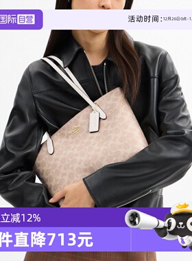 【自营】COACH/蔻驰奥莱款女士PVC单肩手提包fiona托特包CBT18