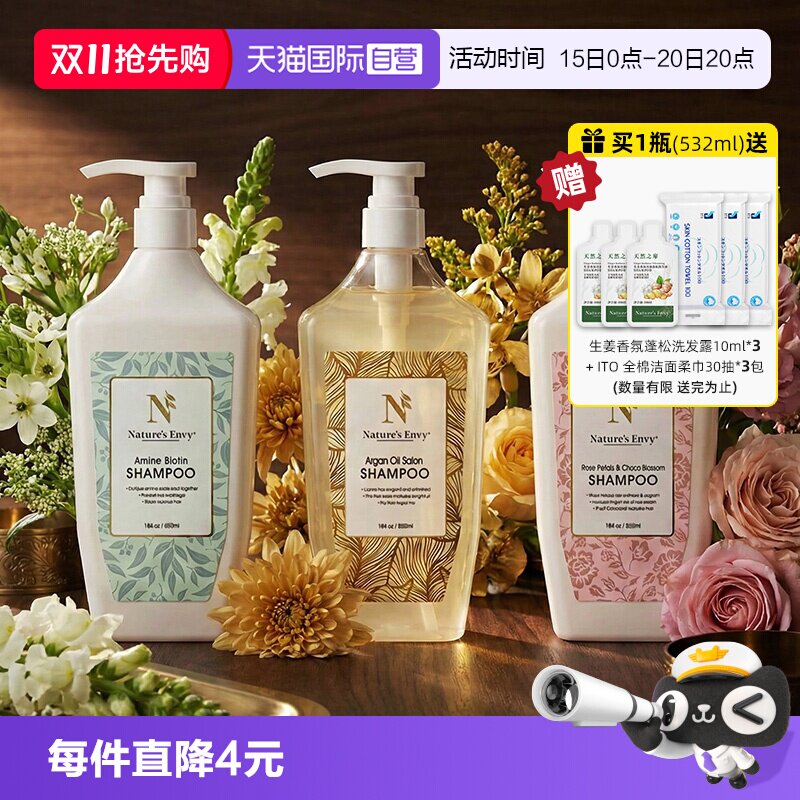 【自营】天然之扉氨基酸洗发水蓬松柔韧植物精油洗护发控油洗发水