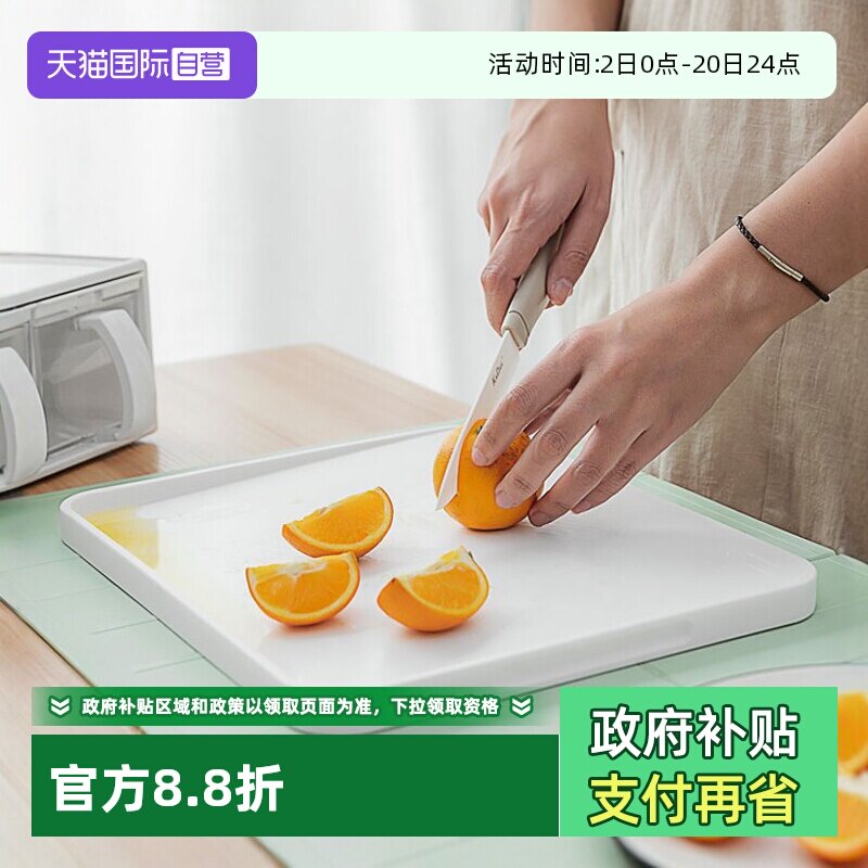 【自营】日本ASVEL进口切菜板水果砧板防霉抗菌家用塑料案板粘板