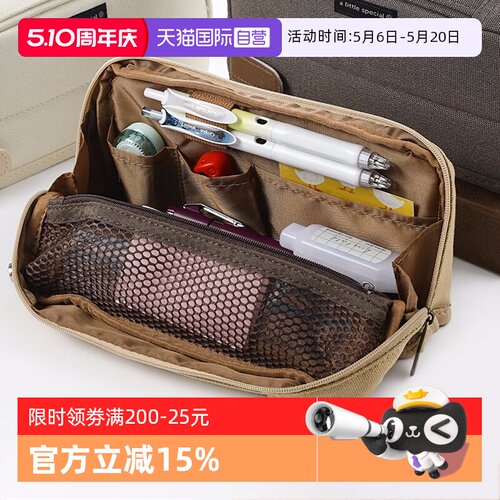 国誉kokuyo大容量可立式帆布笔袋