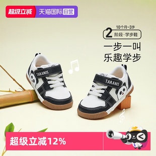 【自营】TARANIS/泰兰尼斯春季新款男宝叫叫鞋熊猫女童透气学步鞋