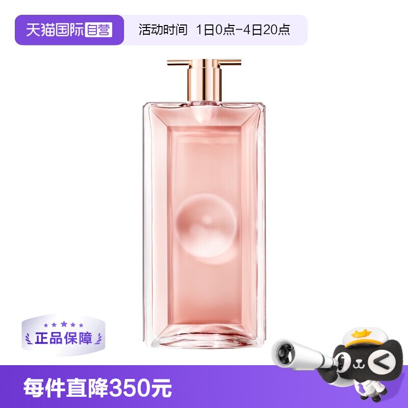 Lancome/兰蔻50ml花果香