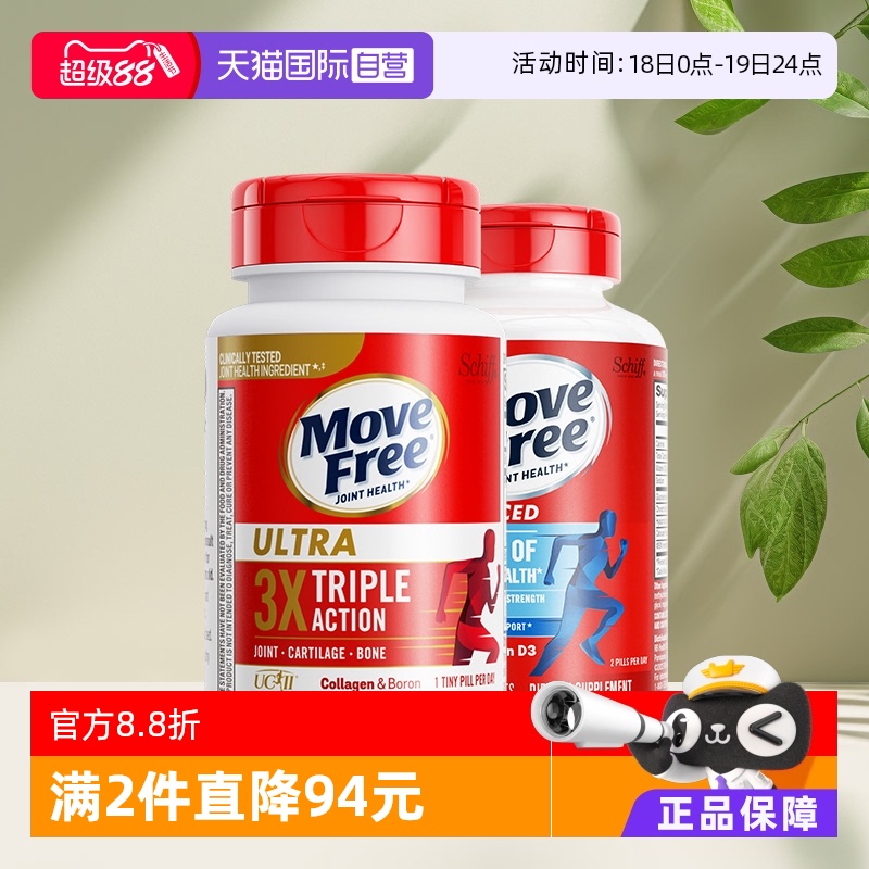 movefree益节氨糖软骨素骨胶原