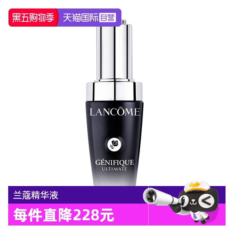 【自营】Lancome/兰蔻超修小黑瓶肌底焕活修护精华液30ml保湿