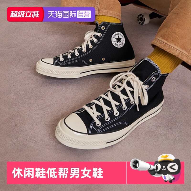 ӪConverse1970sЬ߰︴еͰŮЬ162050C