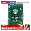 星巴克Season’sCheer咖啡豆907g*2袋
