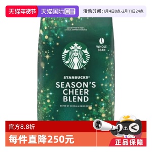 自营starbucks星巴克Season's Cheer季节欢呼咖啡豆907g*2袋
