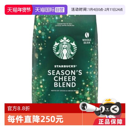 【自营】starbucks星巴克季节的欢呼咖啡豆907g*2袋【临期】