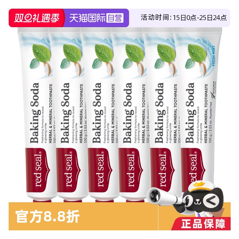 新西兰红印小苏打牙膏6支装