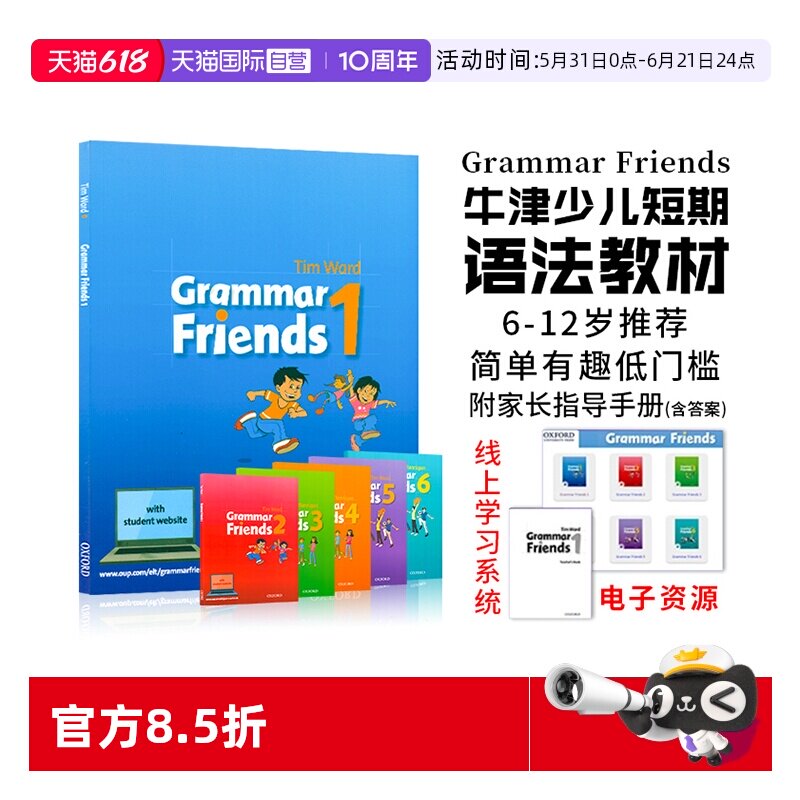 【自营】正版进口图书牛津小学英语语法教材英文原版Oxford Grammar Friends语法朋友6-12岁剑桥少儿英语语法小学语法教材语法基础