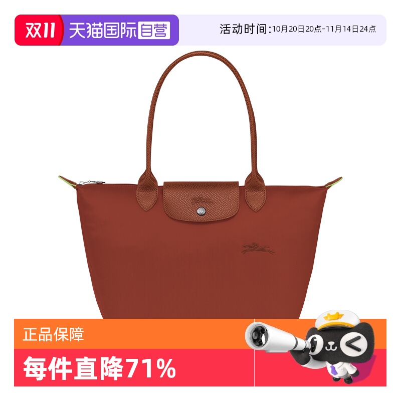 LONGCHAMP/珑骧托特包纯色中号