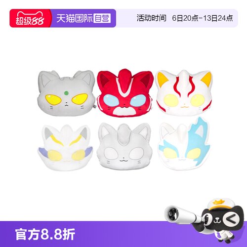 【自营】万代 奥特曼猫猫抱偶 奥美迦希卡利赛罗布莱泽 玩偶礼物