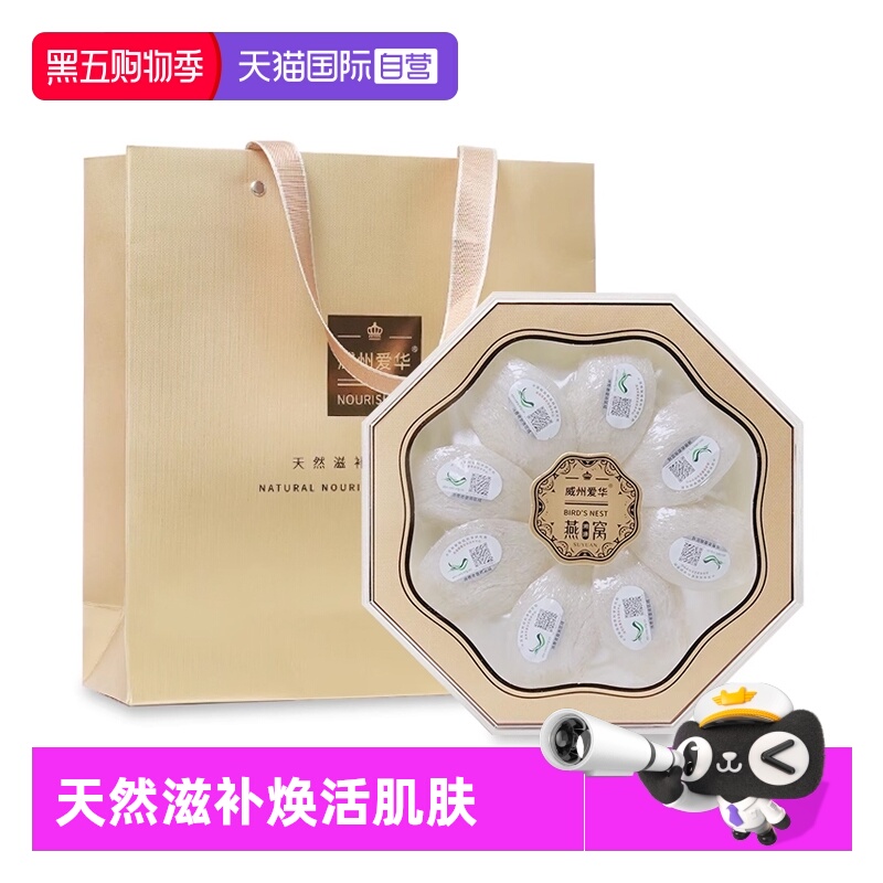 【自营】马来西亚溯源进口燕窝干盏孕妇营养品正品燕盏礼盒装送礼