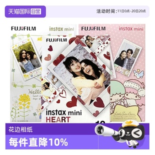 富士拍立得花边相纸mini8 9912 花边 &富士拍立得相纸mini相纸 自营