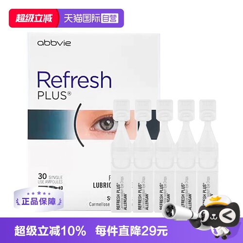 新西兰热卖滴眼液