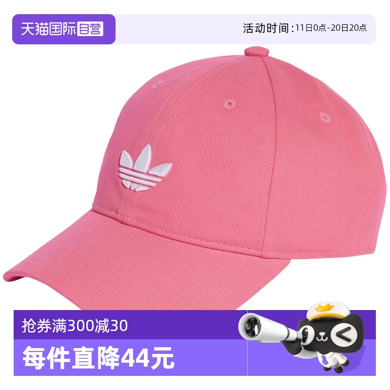 【自营】Adidas阿迪达斯女子鸭舌帽时尚舒适百搭款帽子JY5065