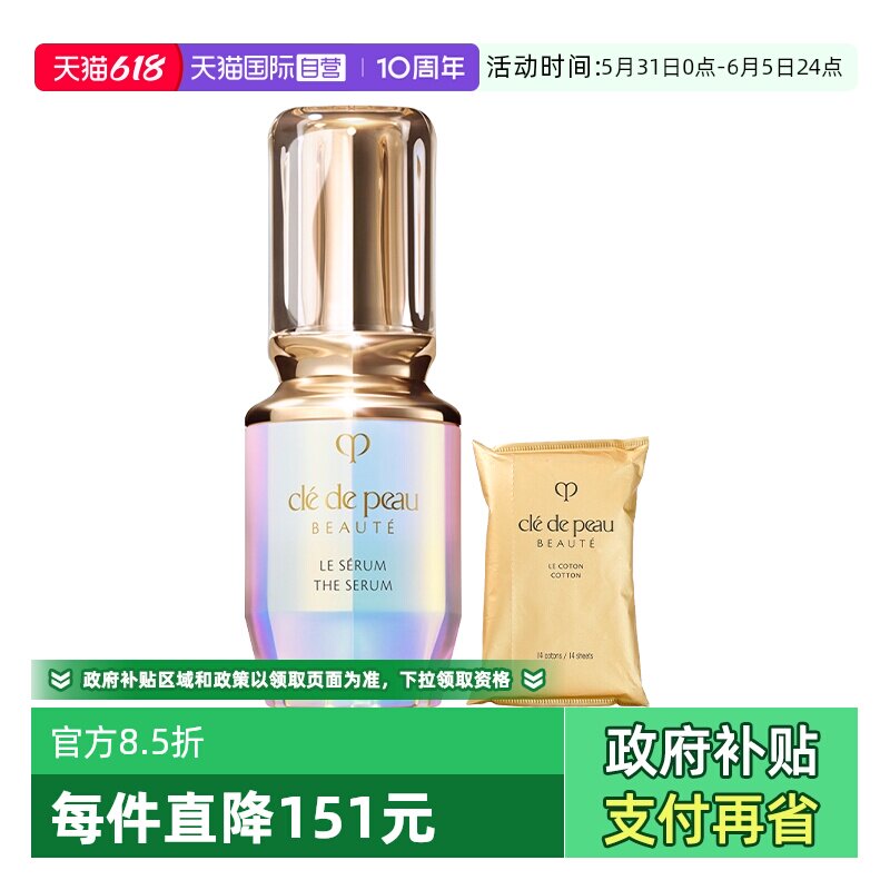 【自营】CPB/肌肤之钥超导瓶钻光精华晶致焕采精华露30ml滋润保湿