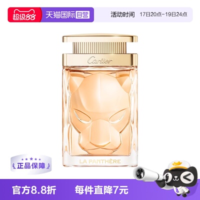 Cartier/卡地亚50ml/100ml花香调