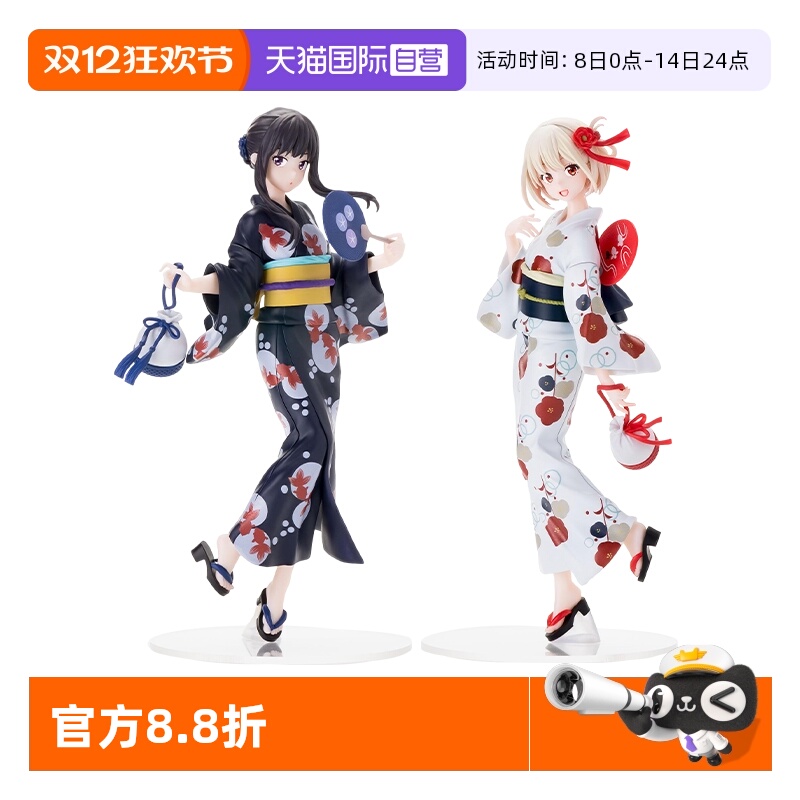 【自营】SEGA 世嘉 莉可丽丝锦木千束 井上泷奈 和服浴衣景品手办