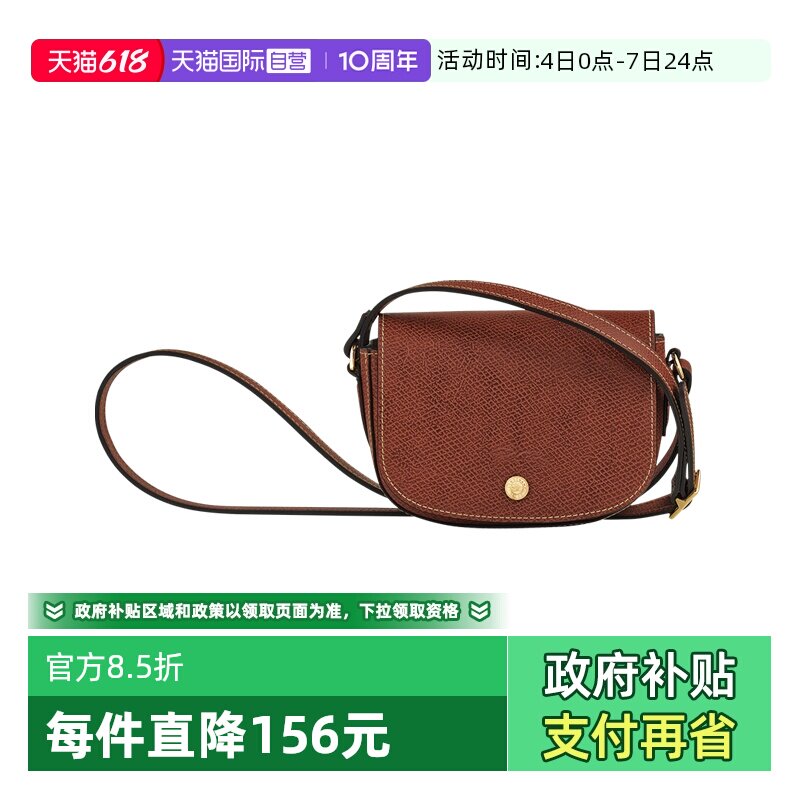 【自营】LONGCHAMP/珑骧女士ÉPURE系列迷你斜挎包10165HYZ
