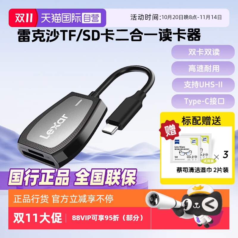 官方自营雷克沙SD/TFtypec读卡器