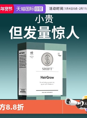 【自营】Shift挪威植萃头发营养Anagin生物素专利掉发胶囊临期